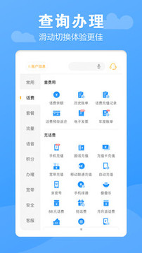 電信營業(yè)廳截圖