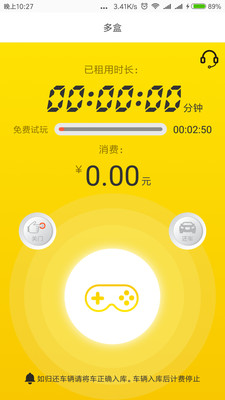 多盒v4.0.0截图2