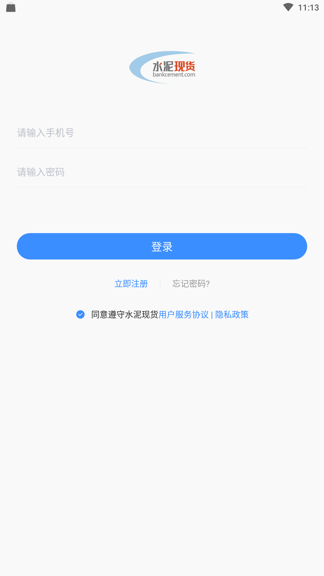 亿建通截图1