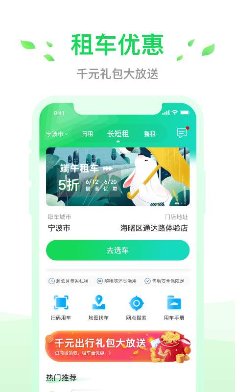 小灵狗出行v3.19.3截图4