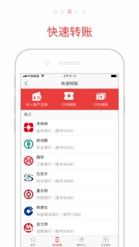 盛京銀行截圖