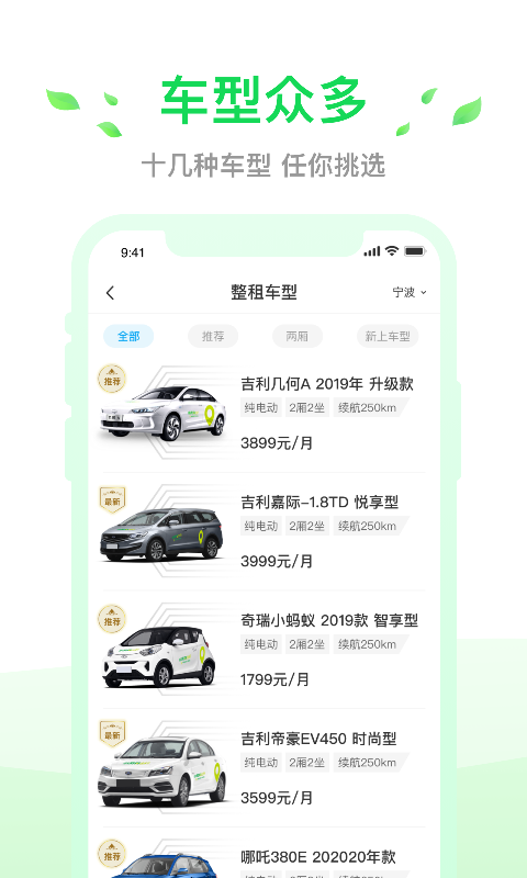 小灵狗出行v3.19.3截图3