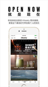 iWeekly截圖