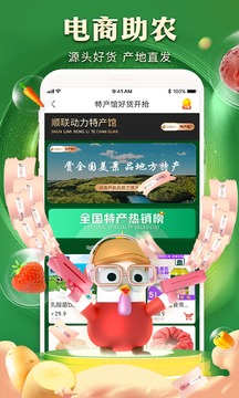順聯(lián)動力截圖