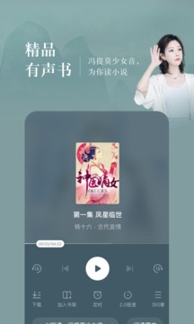 番茄免費小說截圖