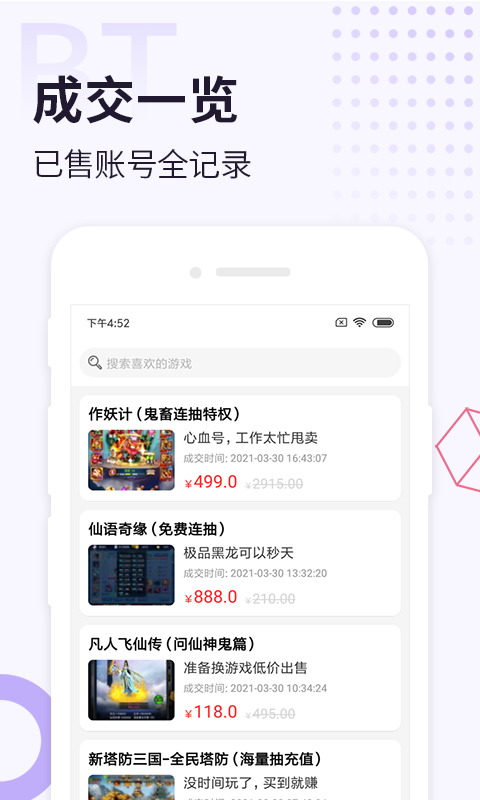 无限元宝游戏盒子截图5