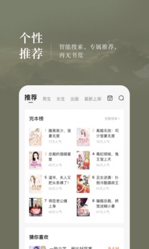 番茄免費小說截圖