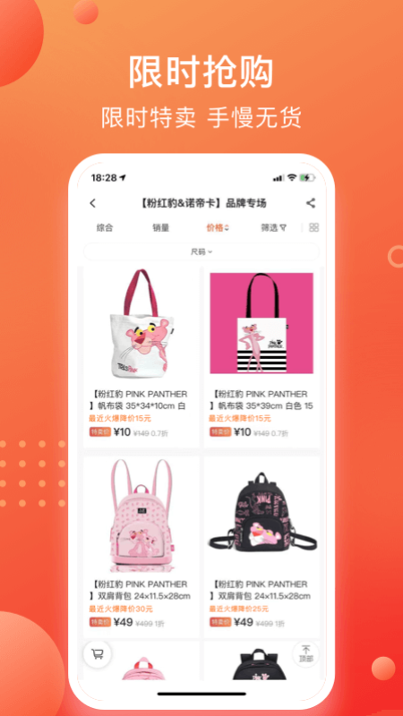 壹品倉(cāng)截圖預(yù)覽