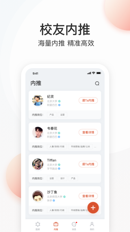 磁圈截图1