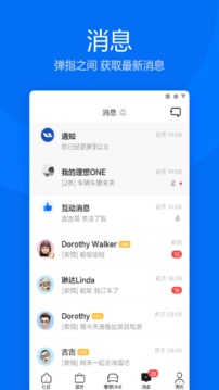 理想汽車截圖