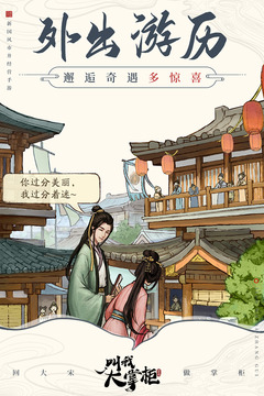 叫我大掌柜截圖