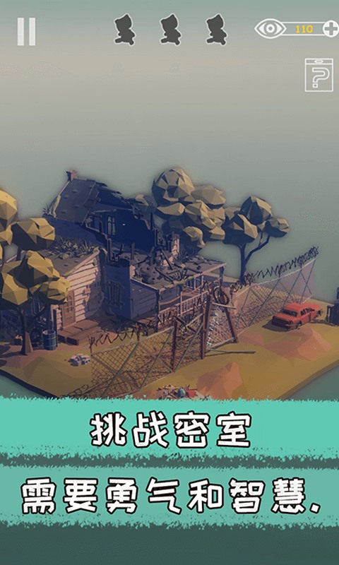 遺失的房間截圖預(yù)覽