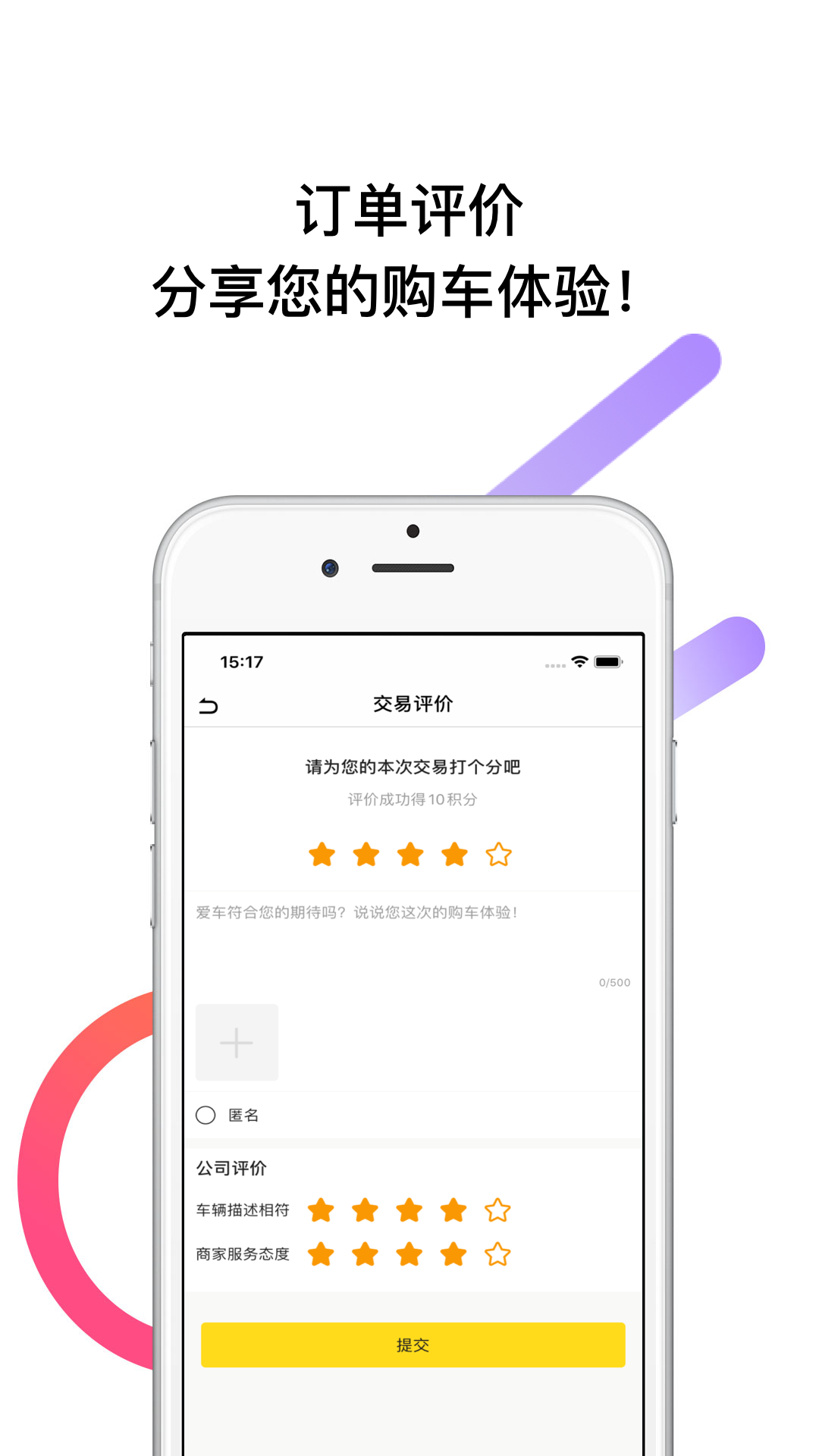 帅车联盟v3.9.0截图2