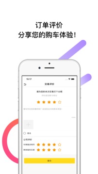 帥車(chē)聯(lián)盟截圖