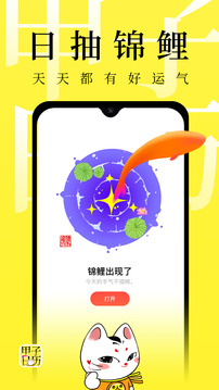 甲子日歷截圖