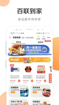 i百聯(lián)截圖