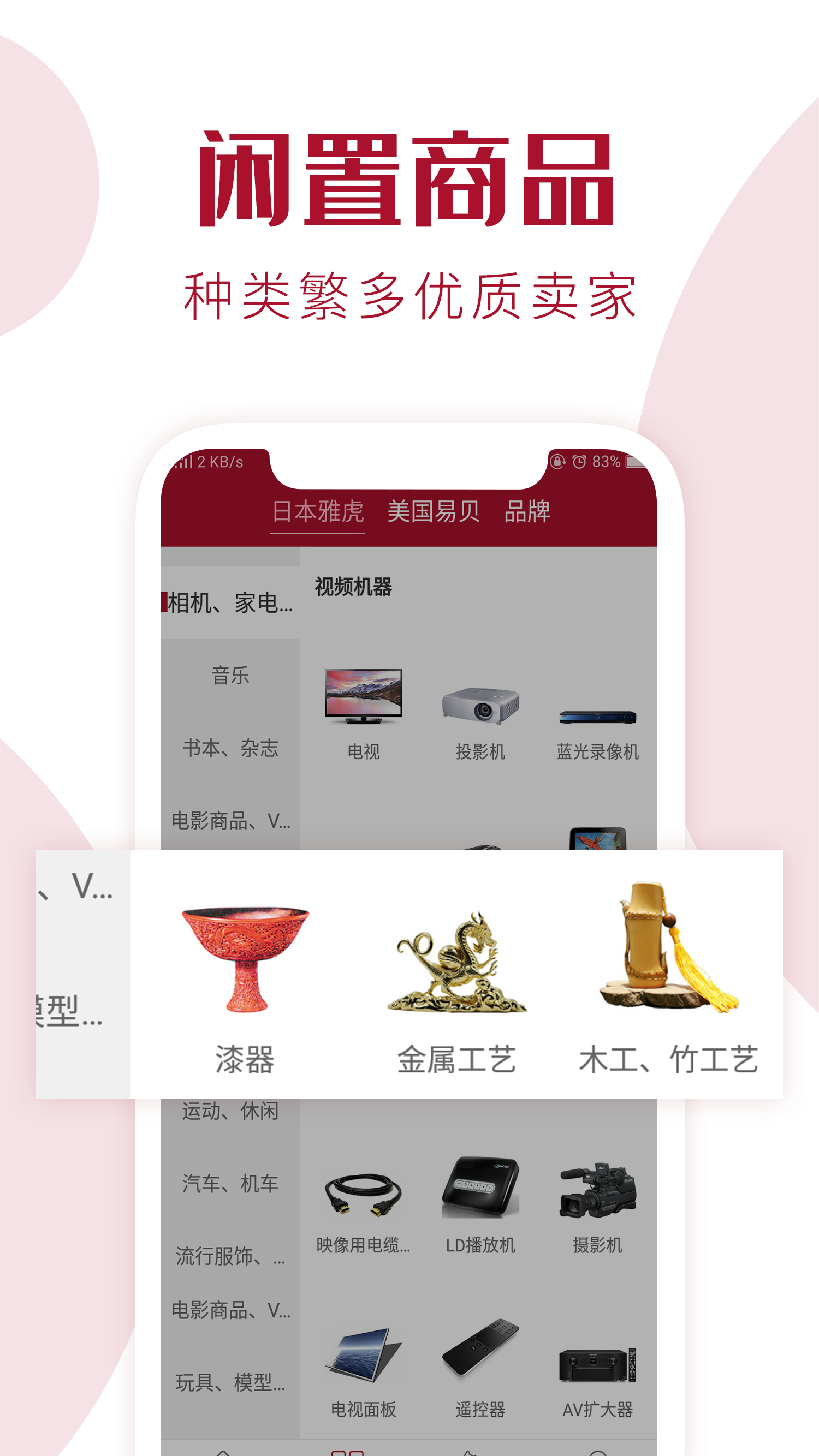 捎东西CNv1.2.7截图4