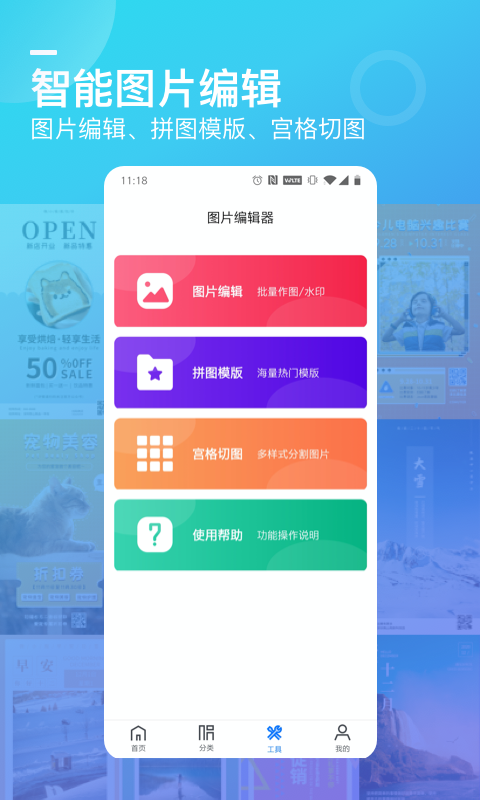 微商海报v1.2.7截图3