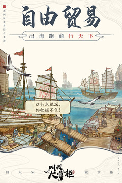 叫我大掌柜截圖