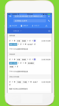 中文世界地圖截圖