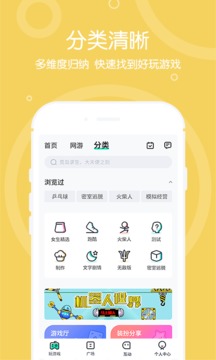 4399在線玩截圖