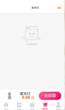 壹加商城应用截图5