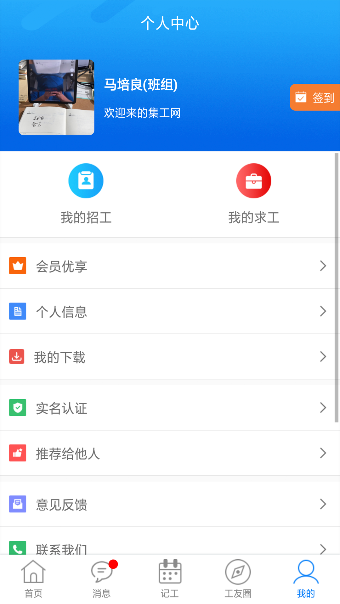 集工网截图5