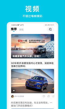 汽車頭條截圖