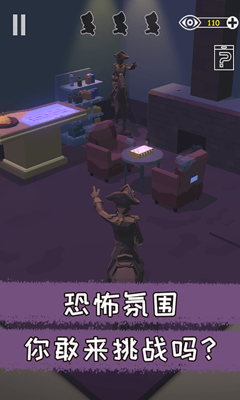 遺失的房間截圖預(yù)覽