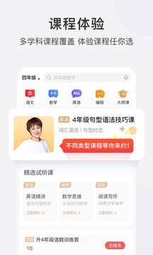 學(xué)而思網(wǎng)校截圖
