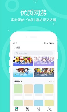 4399在線玩截圖