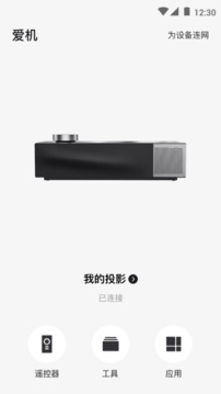 無(wú)屏助手截圖