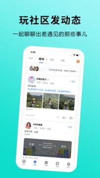 趣出差截圖