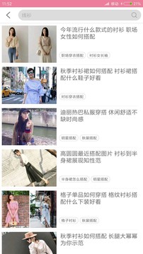 女人衣服穿搭截圖
