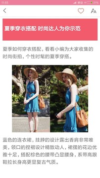 女人衣服穿搭截圖
