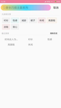 女人衣服穿搭截圖