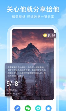 彩虹天气截图