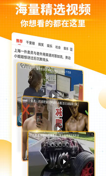 搜狐新聞截圖