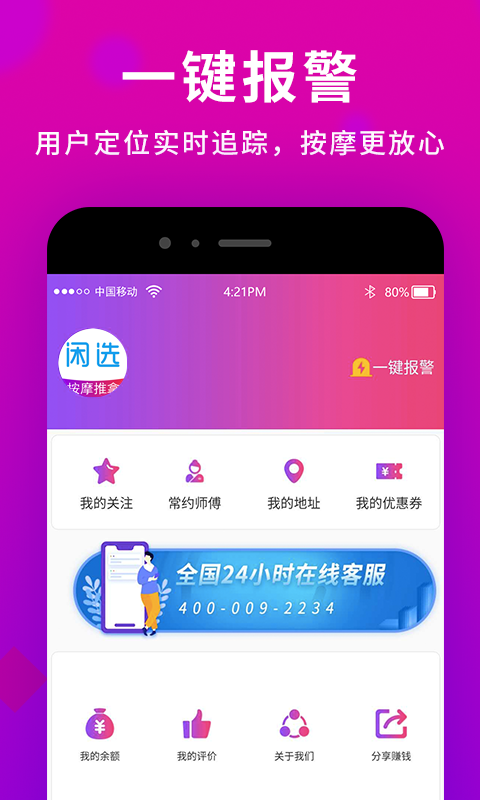 闲选v2.2.8截图3