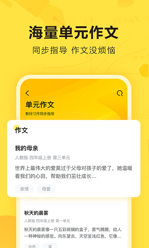 快对作业v4.5.0截图3