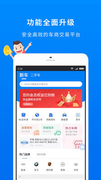 車鎮(zhèn)車源截圖