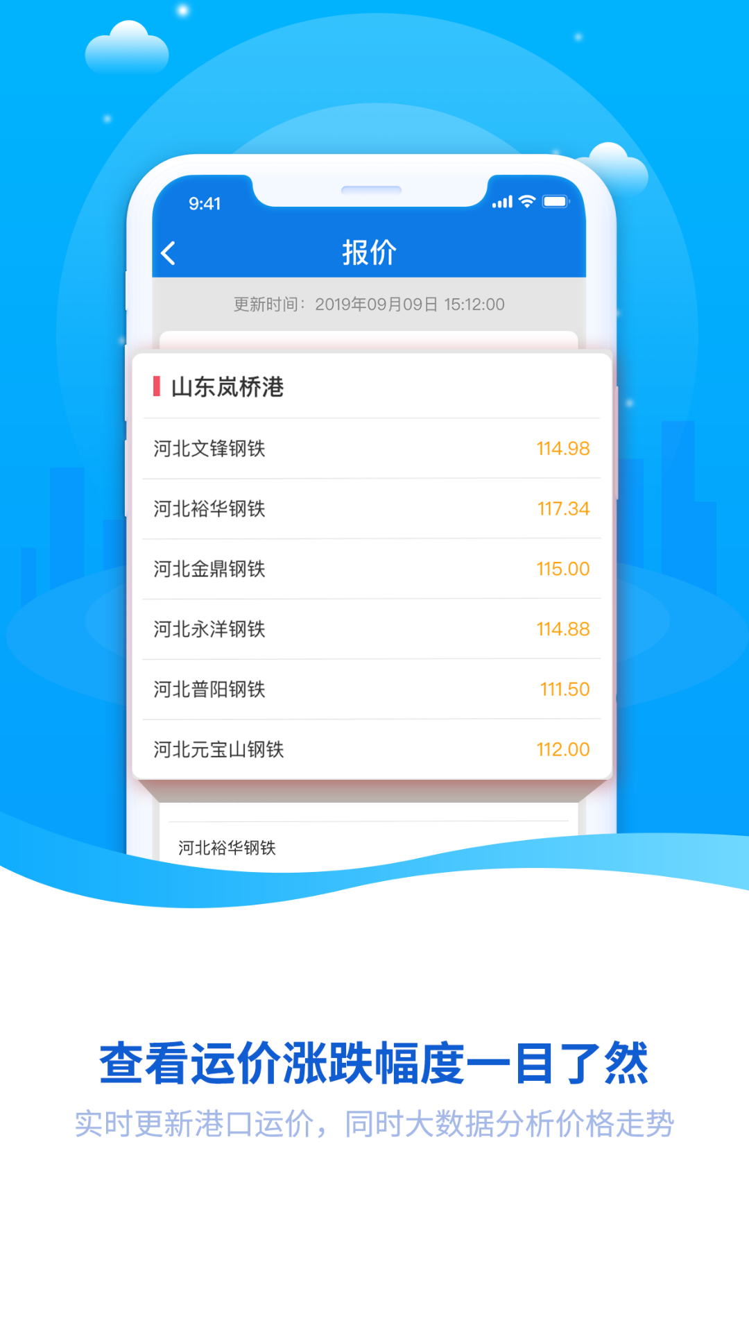 永逸智运司机截图2