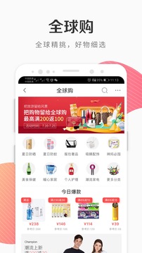 i百聯(lián)截圖