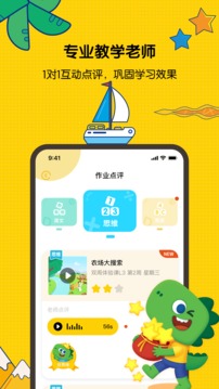 亿童启蒙应用截图4