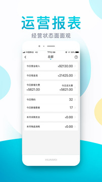 e看牙截圖