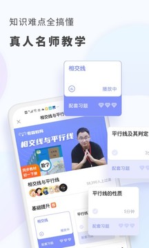 初中數(shù)學(xué)截圖