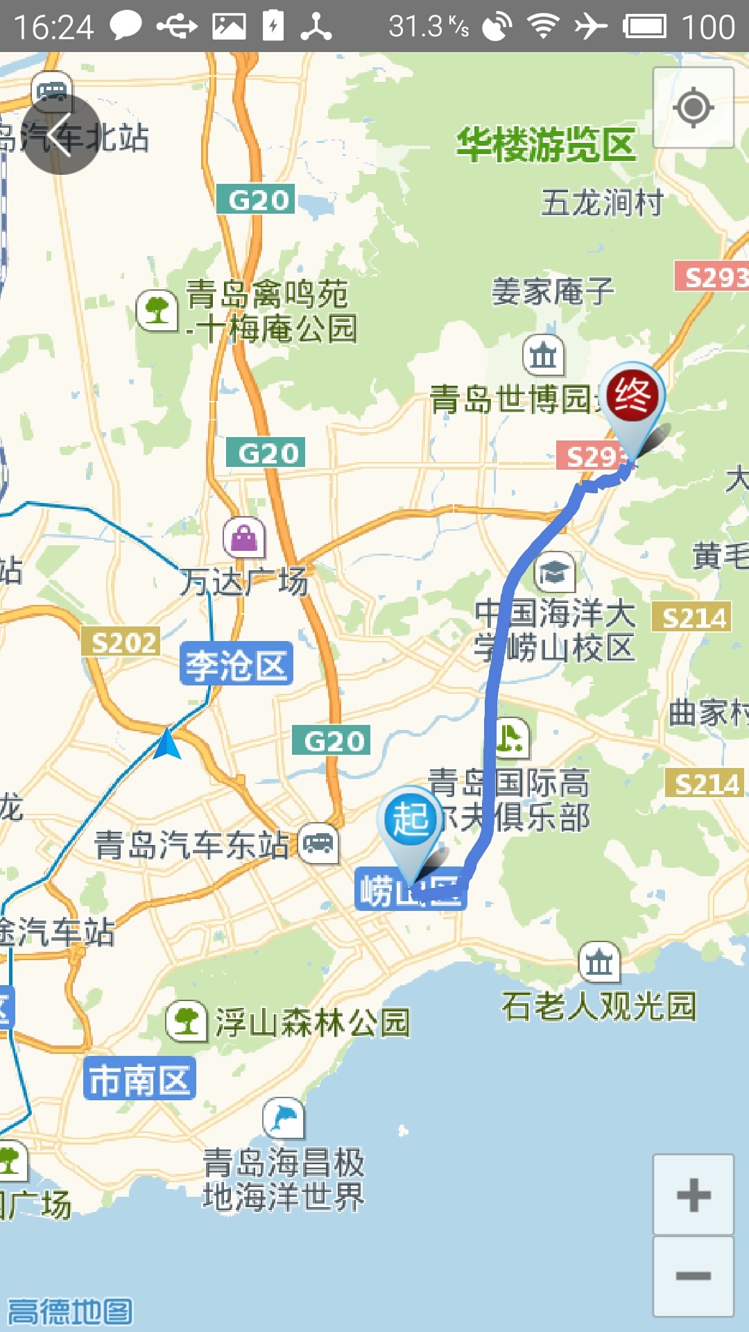 日日顺快线司机端截图5