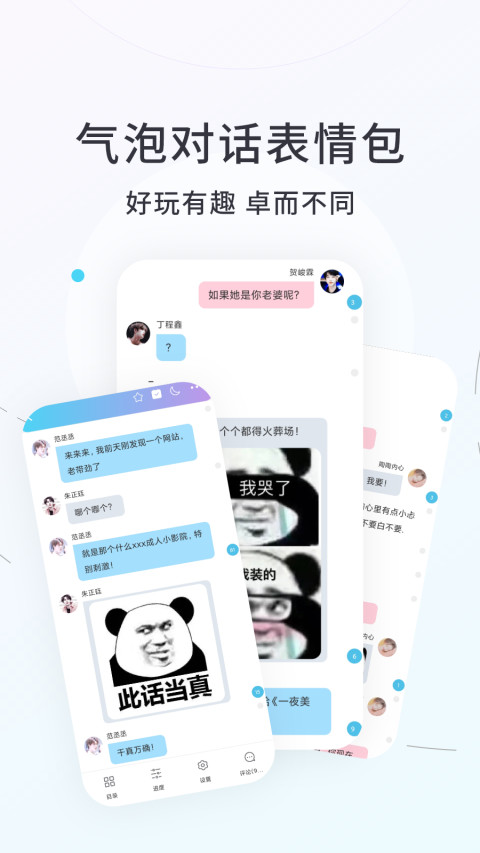 话本小说v6.2.58截图3