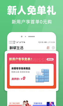 種草生活截圖
