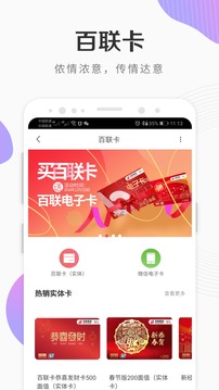i百聯(lián)截圖